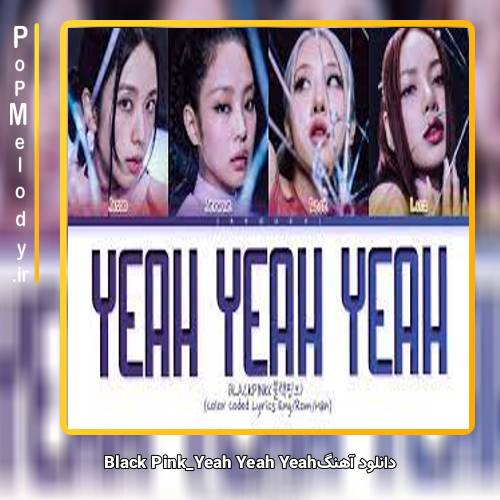 دانلود آهنگ Blackpink Yeah Yeah Yeah